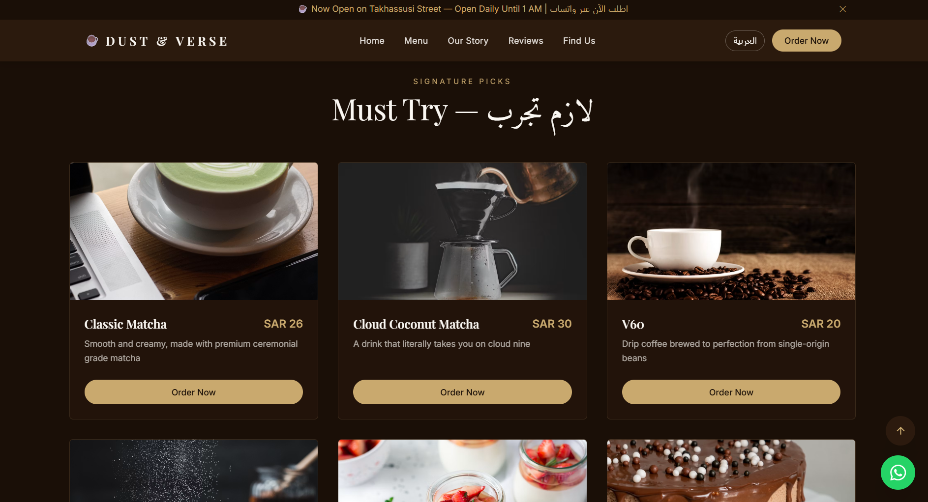 Dust & Verse Café screenshot 3