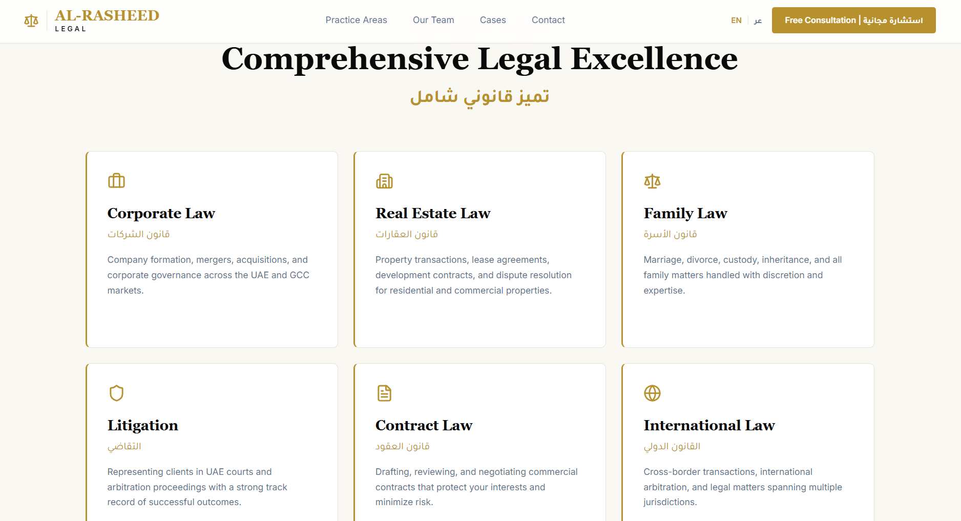 Al-Rasheed Legal screenshot 2