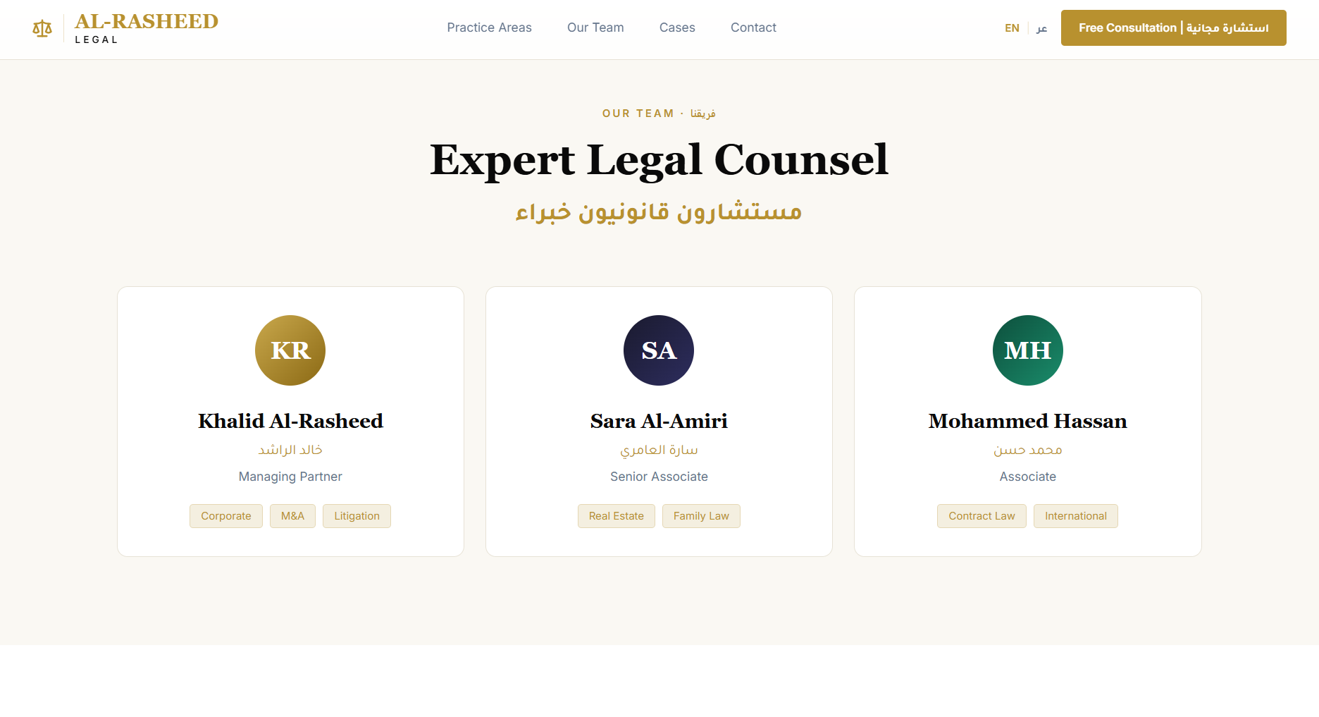 Al-Rasheed Legal screenshot 4